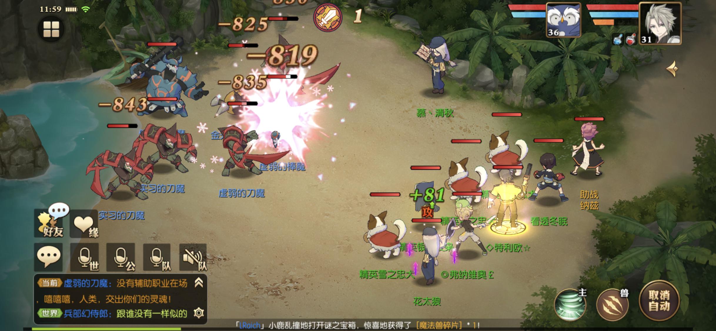 《妖精的尾巴：魔导少年》体验，赢在起跑线的游戏