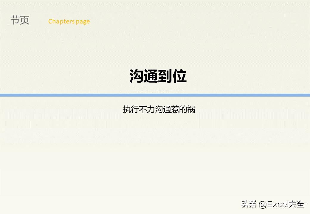 企业中层领导管理能力训练教程,企业中层管理者的领导力和执行力