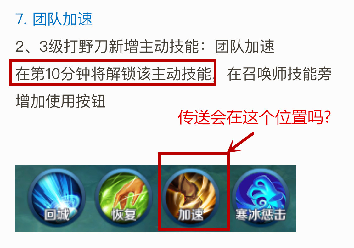 李白无辜躺枪,雅典娜李白更新