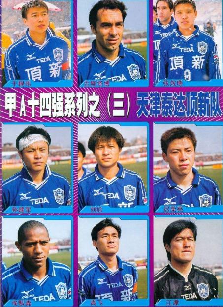 泰达队建队时间,泰达队为什么改名