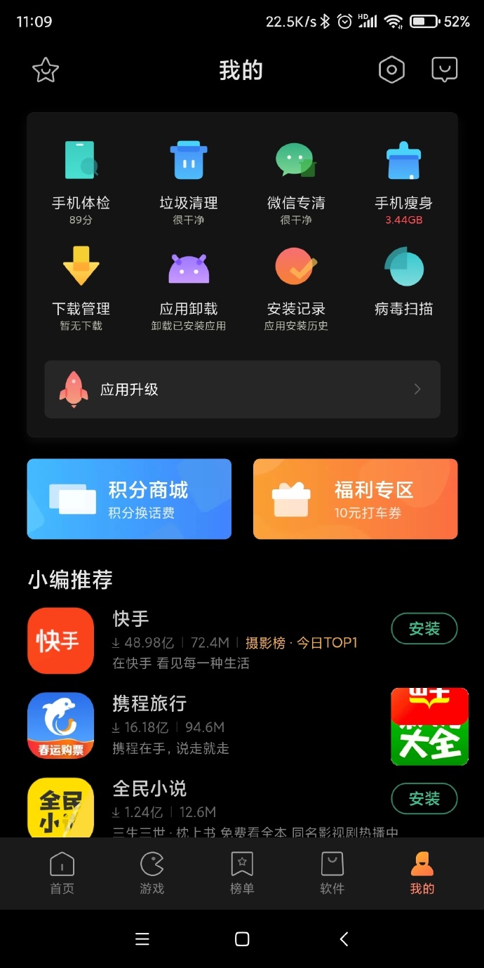小米10miui功能介绍,小米10推送miui14更新了什么
