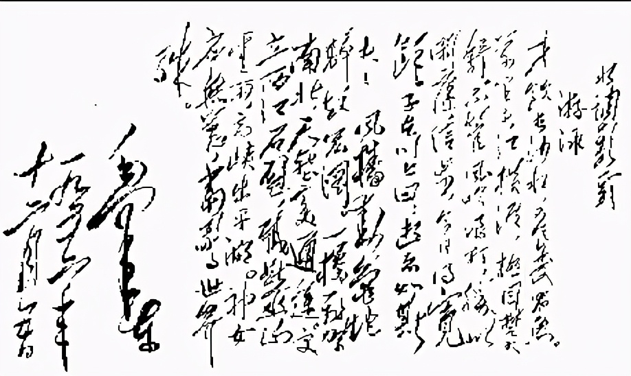 蒙哥马利用一盒“三五”牌香烟换了一副主席手书的事,你知道吗?