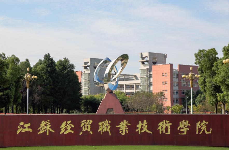 江苏省高职职业学校排名榜,江苏高职排名表