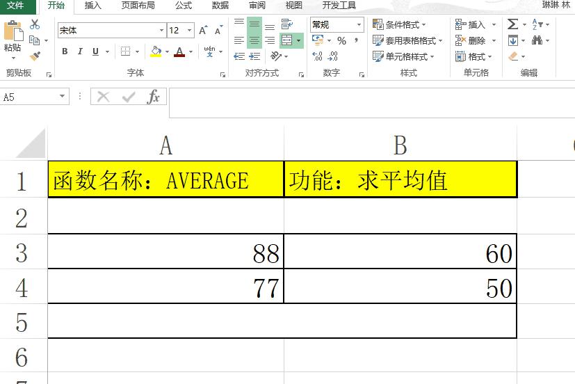 office办公技巧系列之word,office办公软件教程入门必看