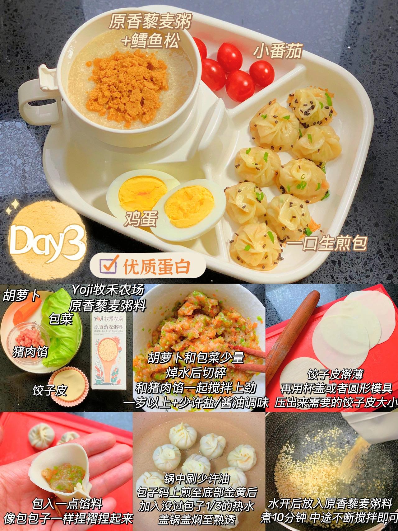 简单早餐30天不重样菜谱儿童,早餐食谱大全及做法孩子