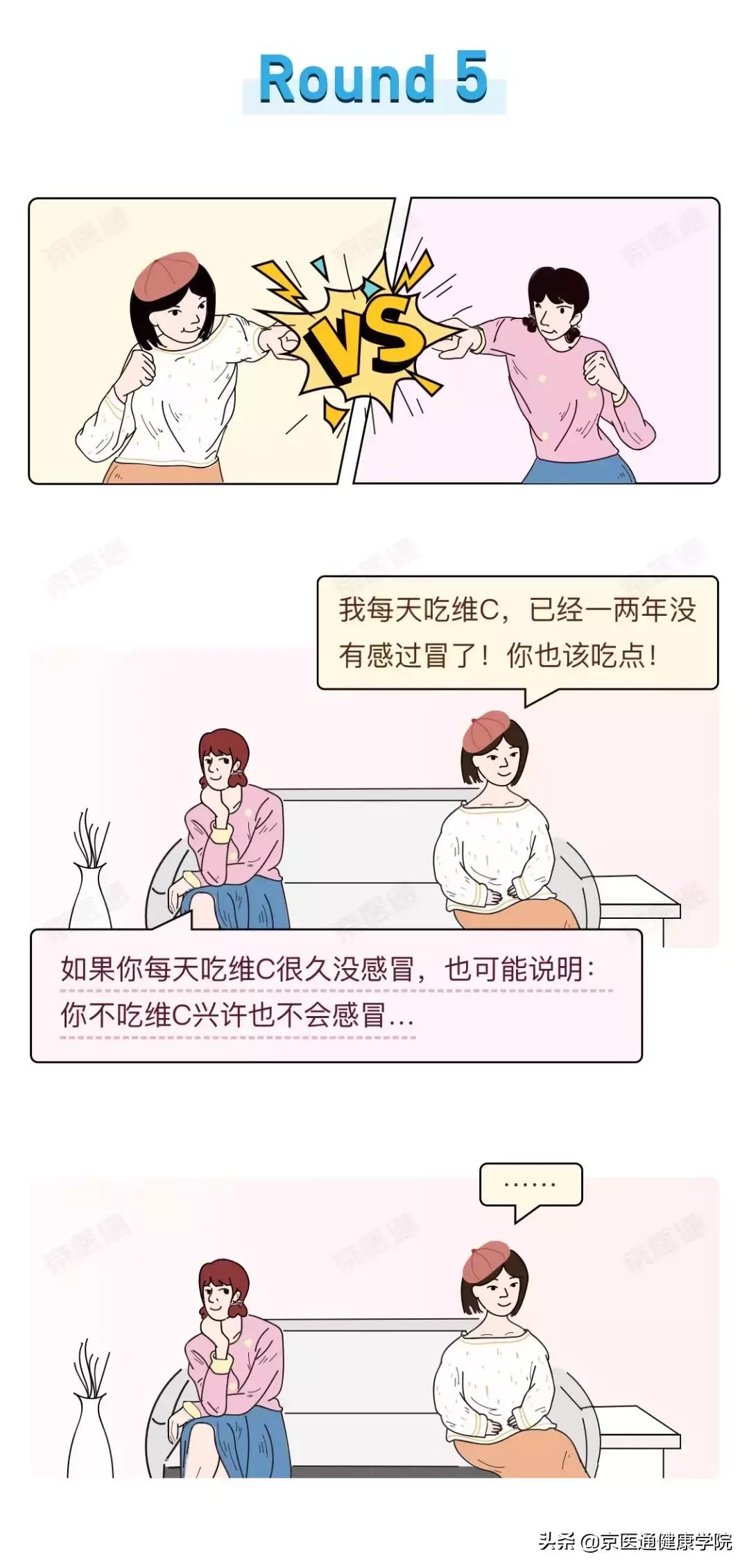 多吃维c感冒会好吗,如果维c吃多了会怎样