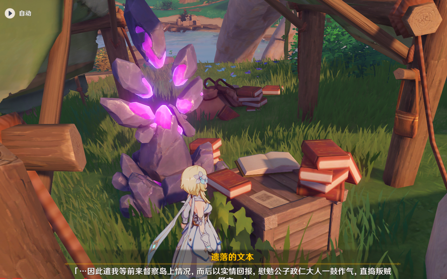 原神八酝岛解密攻略,原神八酝岛隐藏