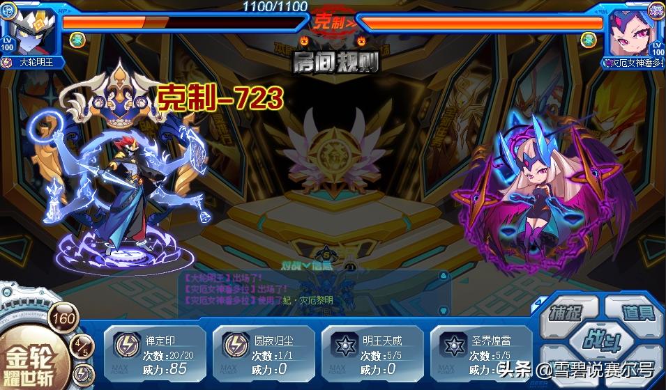 赛尔号项羽值得入手吗,赛尔号西楚霸王项羽解析