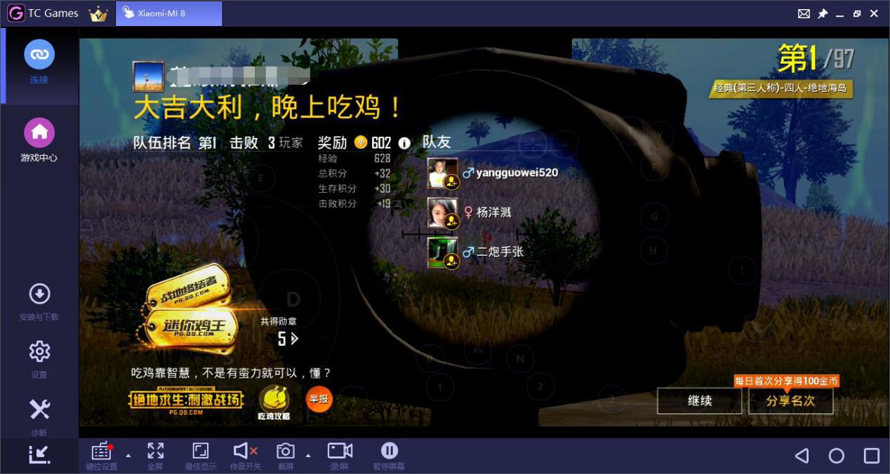 刺激战场模拟器检测教程,刺激战场模拟器过检测教程