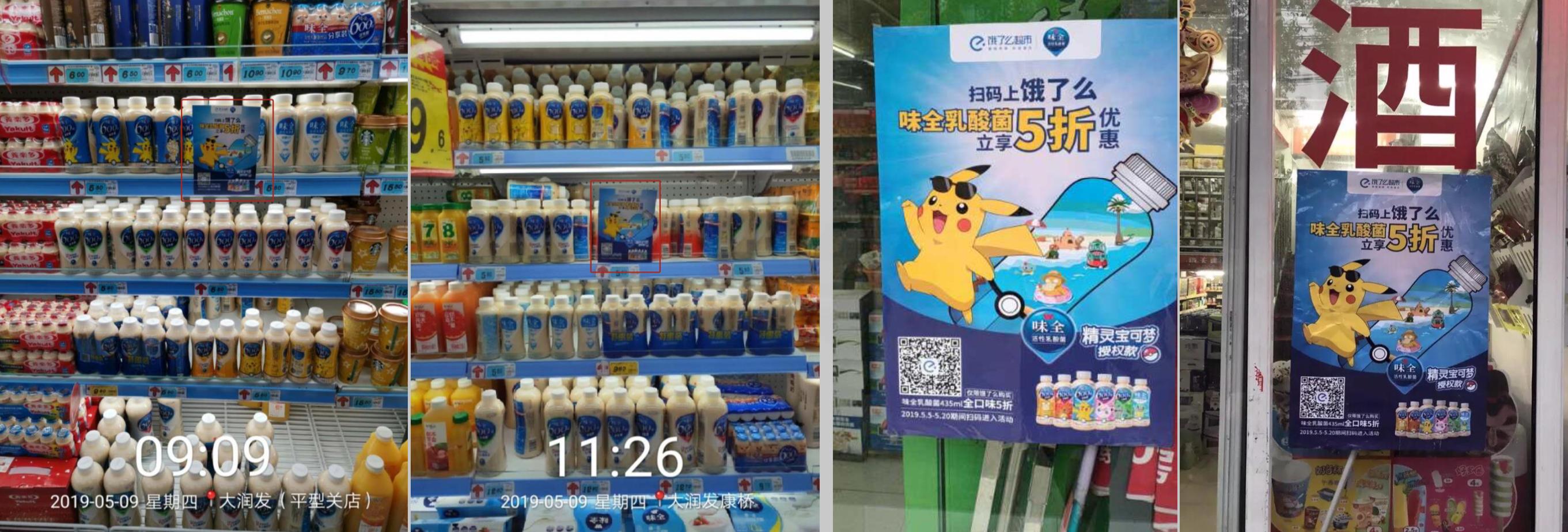 GMV环比超900%，味全是如何巧用瓶身营销“收买”消费者的？