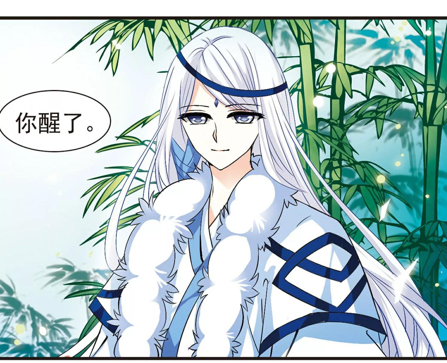 风起苍岚单行本番外9,风起苍岚462