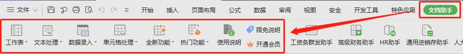 表格的万能操作技巧,表格功能技巧入门版