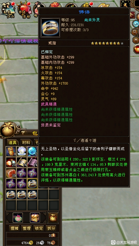 天龙怀旧服神兽3阶白嫖,天龙怀旧服白嫖宝石