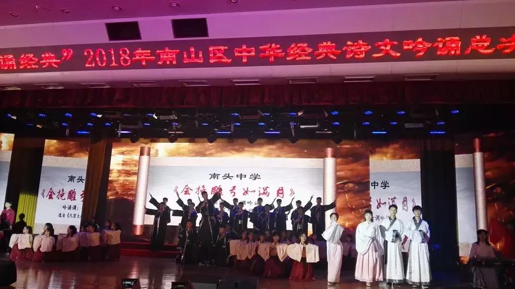 从百年老校走向百年名校南头中学的2018年硕果累累