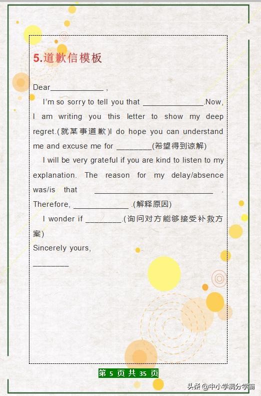 英语作文万能句英语老师推荐,英语老师试讲万能模板