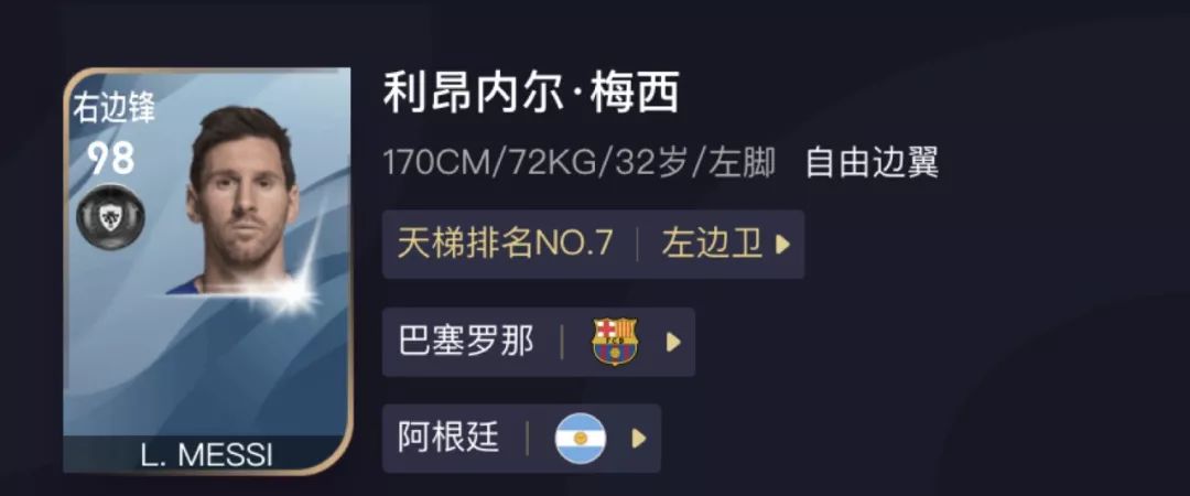 实况足球前腰战术理论,实况足球前腰阵型推荐