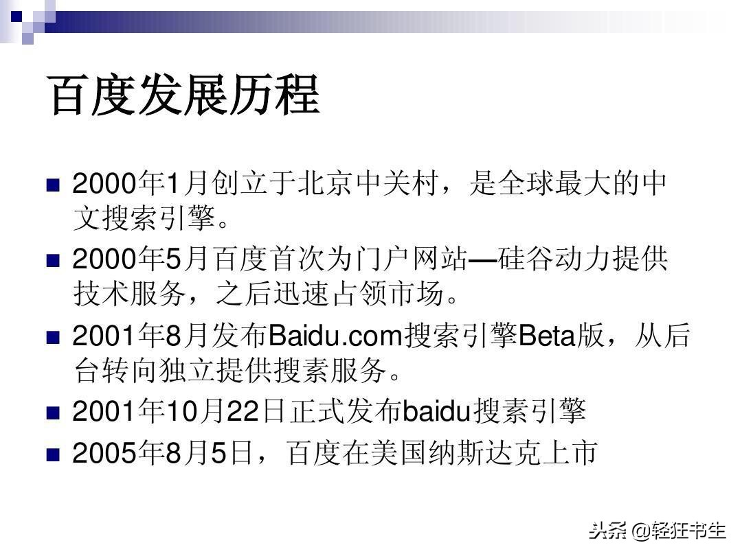 百度产品靠谱吗,百度现在市值怎样