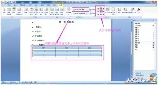 手把手教你做标书,手把手做标书课程去哪里找