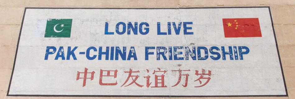 中国人去巴基斯坦有哪些优待,中国人去巴基斯坦旅游会被优待吗