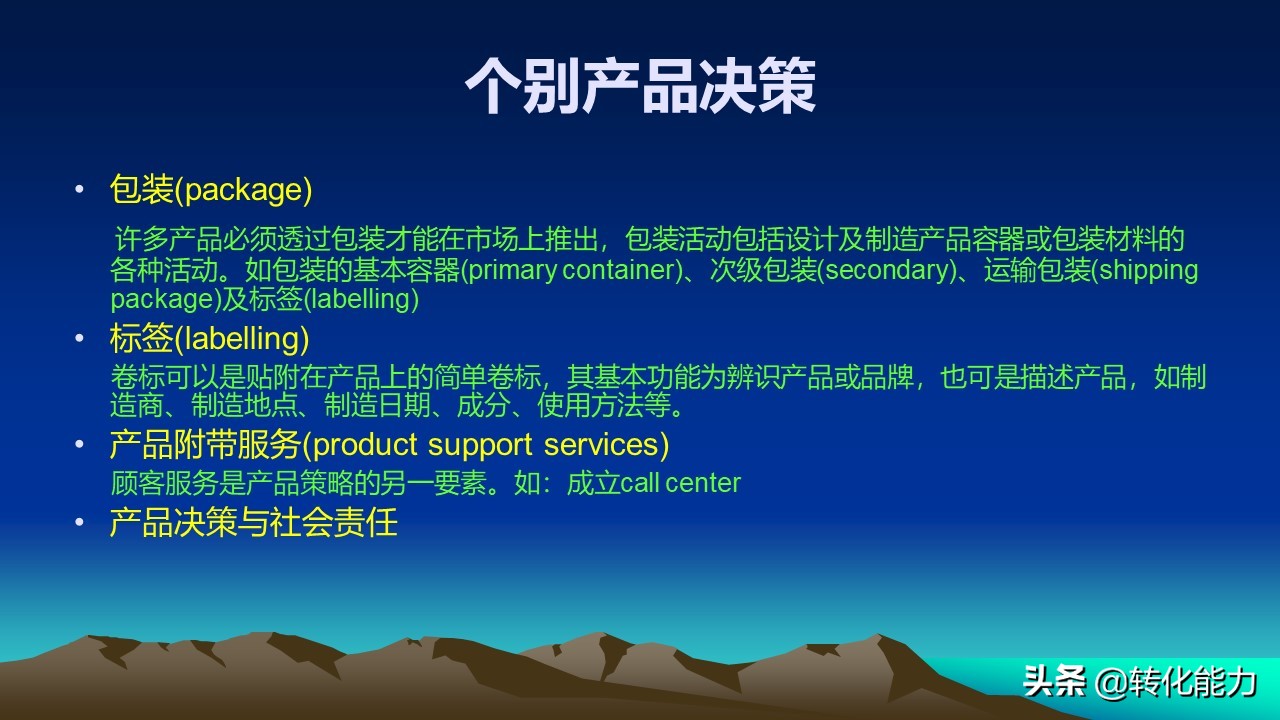 营销类ppt大全,品牌服务营销ppt