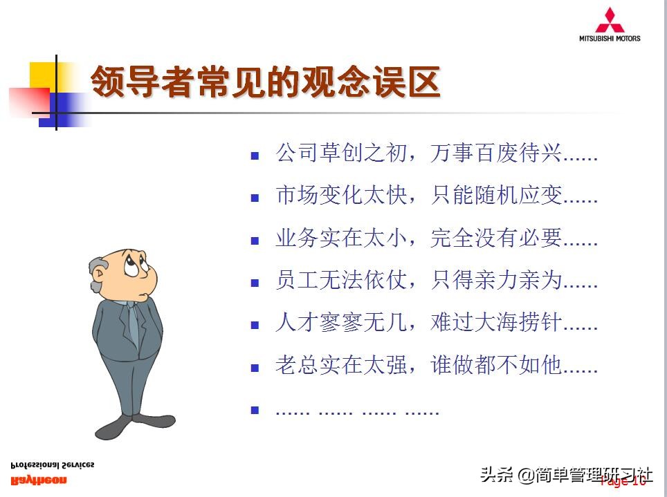 销售管理团队课件,销售团队建设与管理ppt