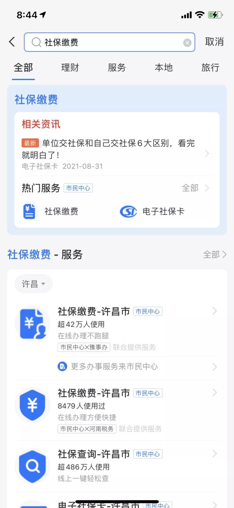 支付宝农村医保怎么缴费 (上海少儿医保支付宝缴费)