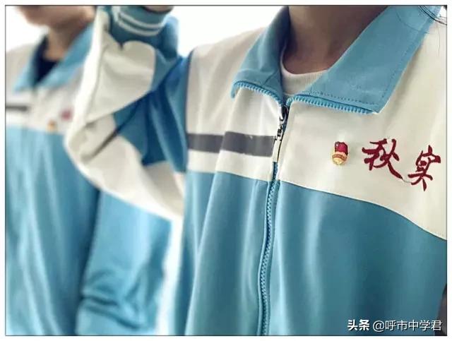 呼市秋实中学是封闭式吗,呼市秋实小学和秋实中学