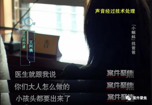 高龄产妇生下孩子生父失踪寻情记,19岁女孩未婚产子找到父亲