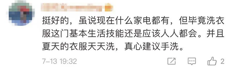 上海这所学校火了!暑假每人发一块搓衣板!连老人看了都惊讶