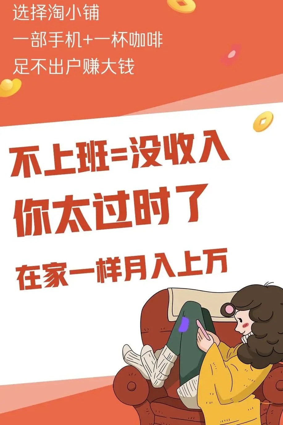 套小铺正式注册，所有人都可以一健开业了