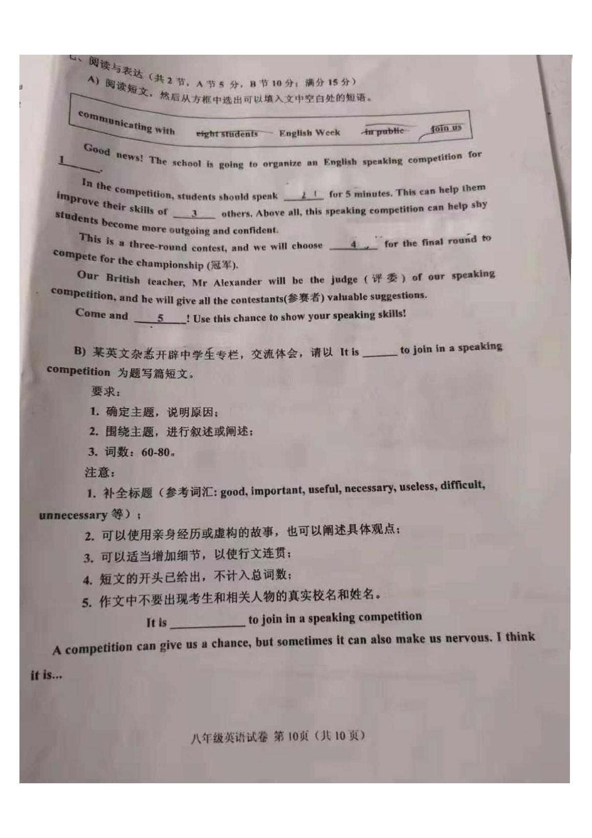 沈阳皇姑区期末试卷答案六年级下,沈阳皇姑区小学六年级期末考试