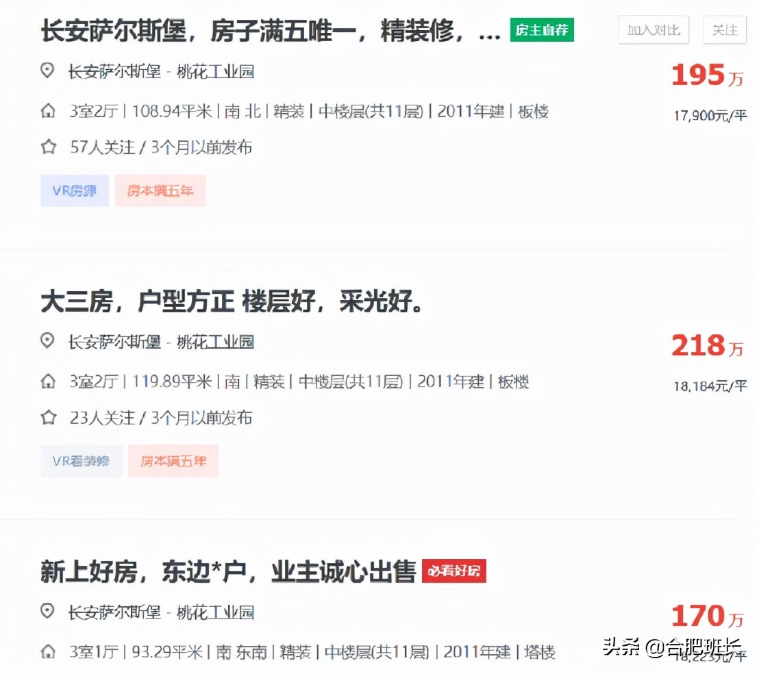 被经开区产证包围的肥西楼盘,实探绿化不错的长安萨尔斯堡