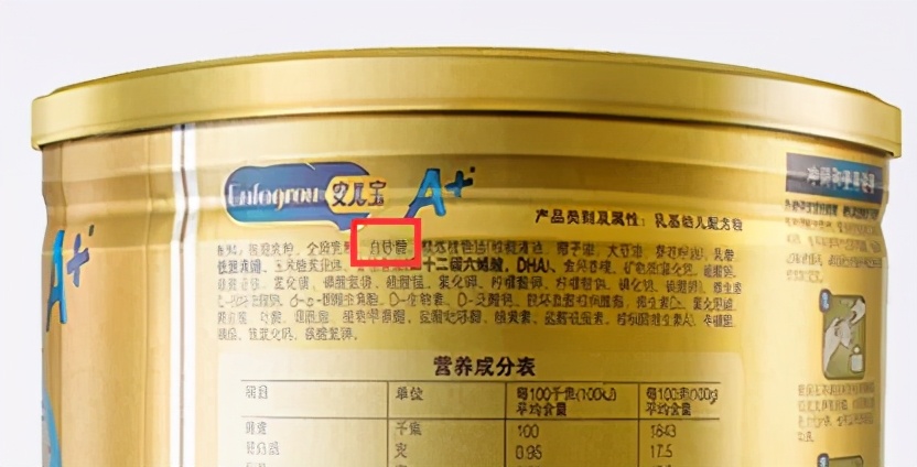 3段奶粉里含白砂糖,含有白砂糖的奶粉