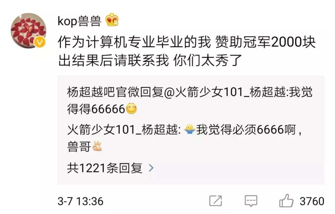 杨超越杯编程大赛,杨超越编程杯大赛合集