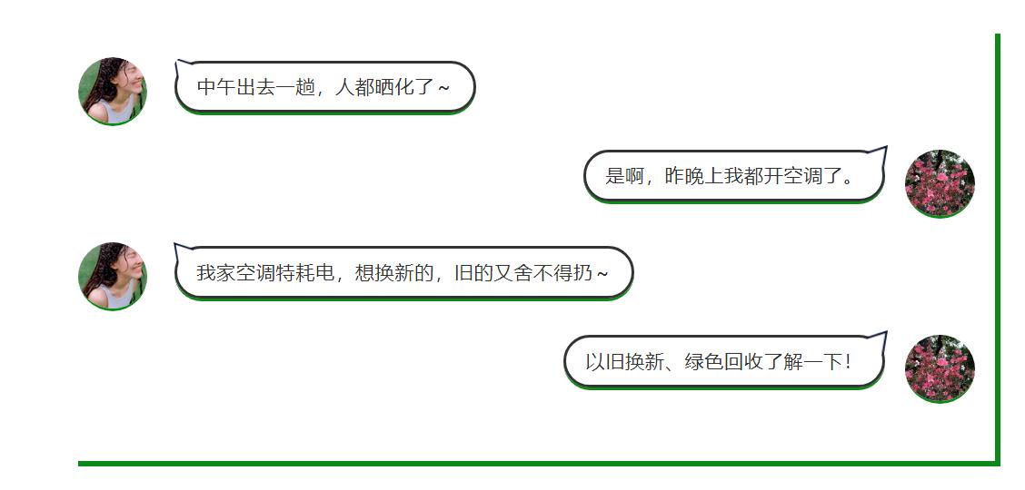 废旧家电如何处理,废旧家电怎么处理