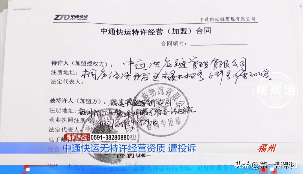 中通快运一级网点加盟,中通快运网点加盟