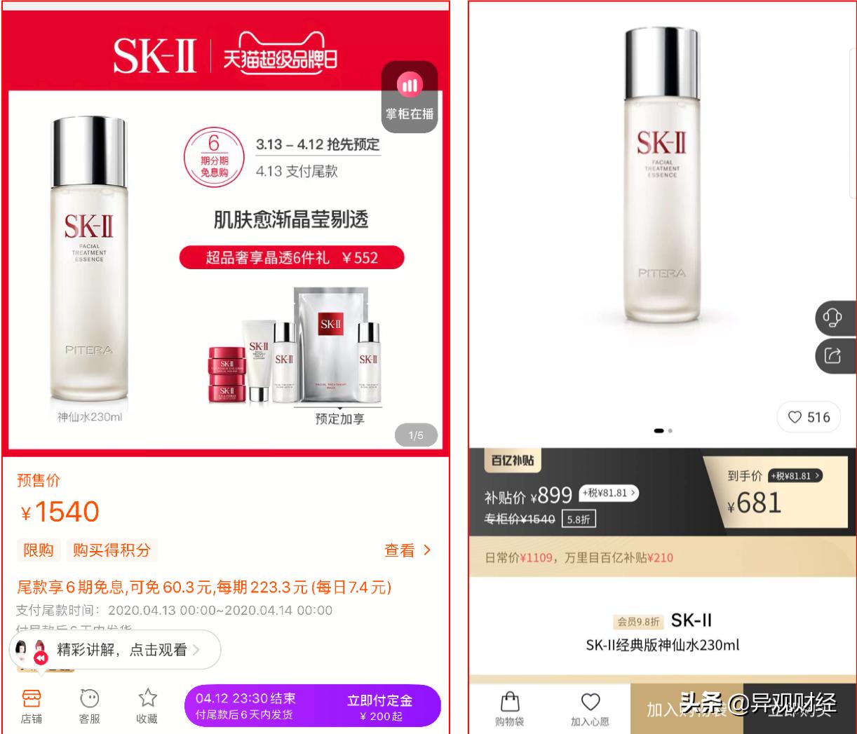 跨境奢侈品电商“万里目”上线趣店罗敏“百亿补贴”新玩法