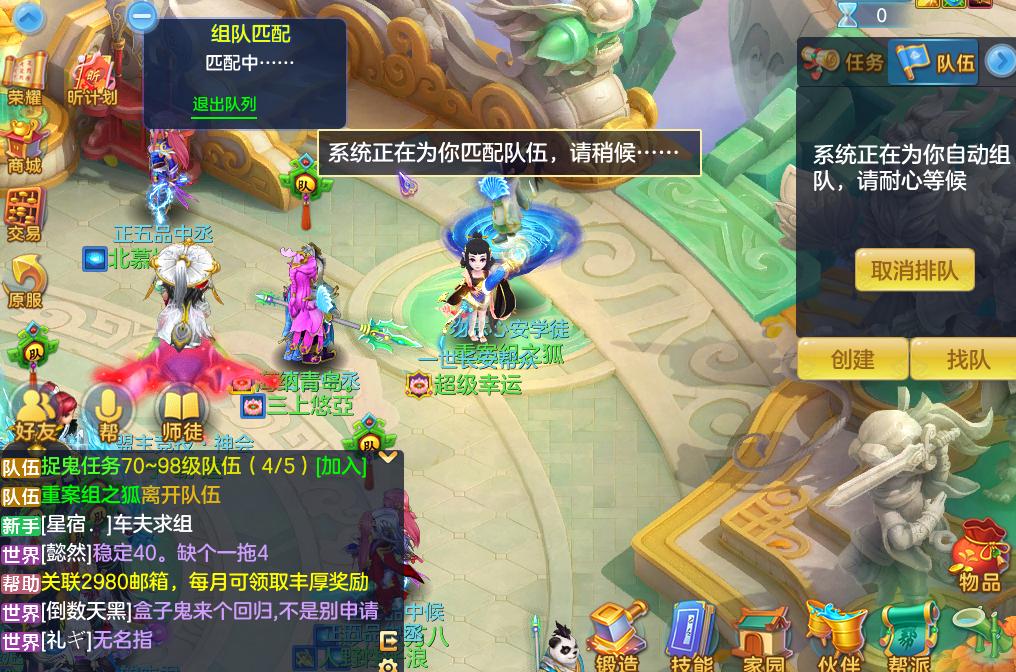 《神武4》手游之乐在囧途：6技能的红心宠物竟然不推荐培养？