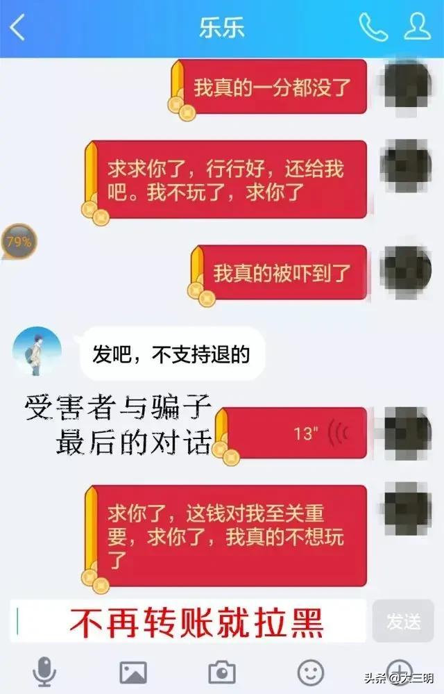 高额返利最新骗局,高额返利套路骗局