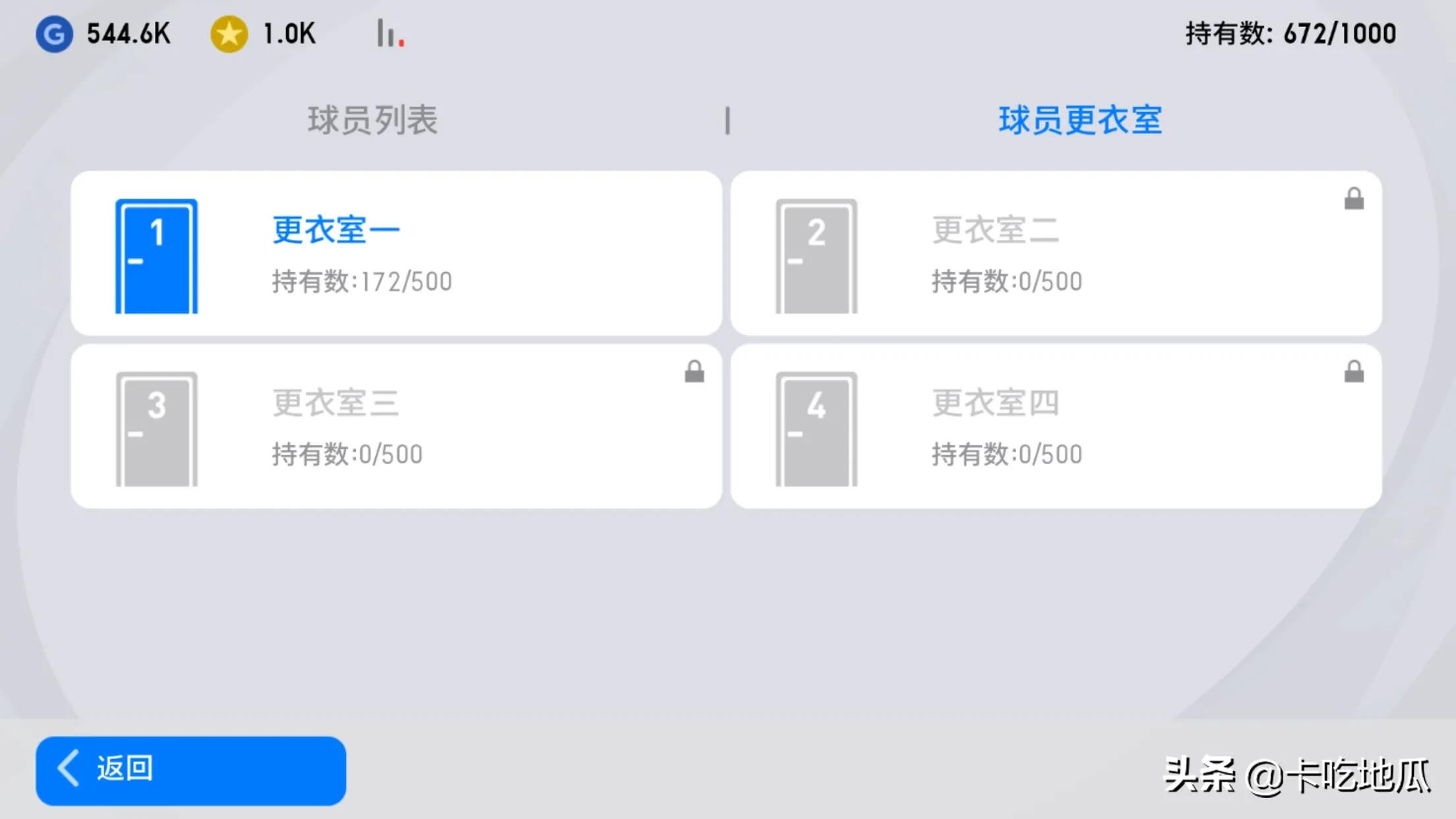 实况足球手游更新球员数据会变吗,实况足球手游更新2024球员调整
