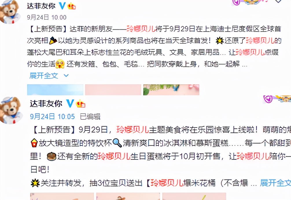 她出道不到30天就成顶流！帮迪士尼狠赚一大笔！但画风渐渐跑偏？