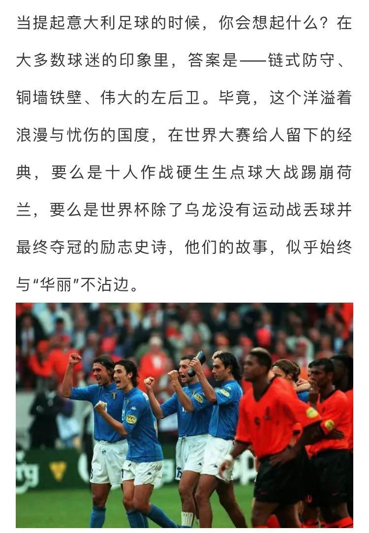 意大利与华丽不沾边？就这？