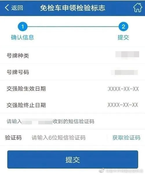 免检车检验标志电子版怎么出示,甘肃机动车检验标志电子化