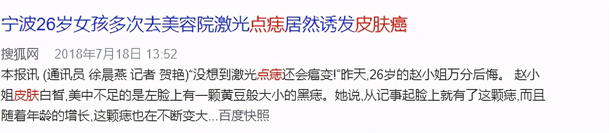 身上长这2种痣的人要警惕,脖子右后方有痣的各个部位详细图