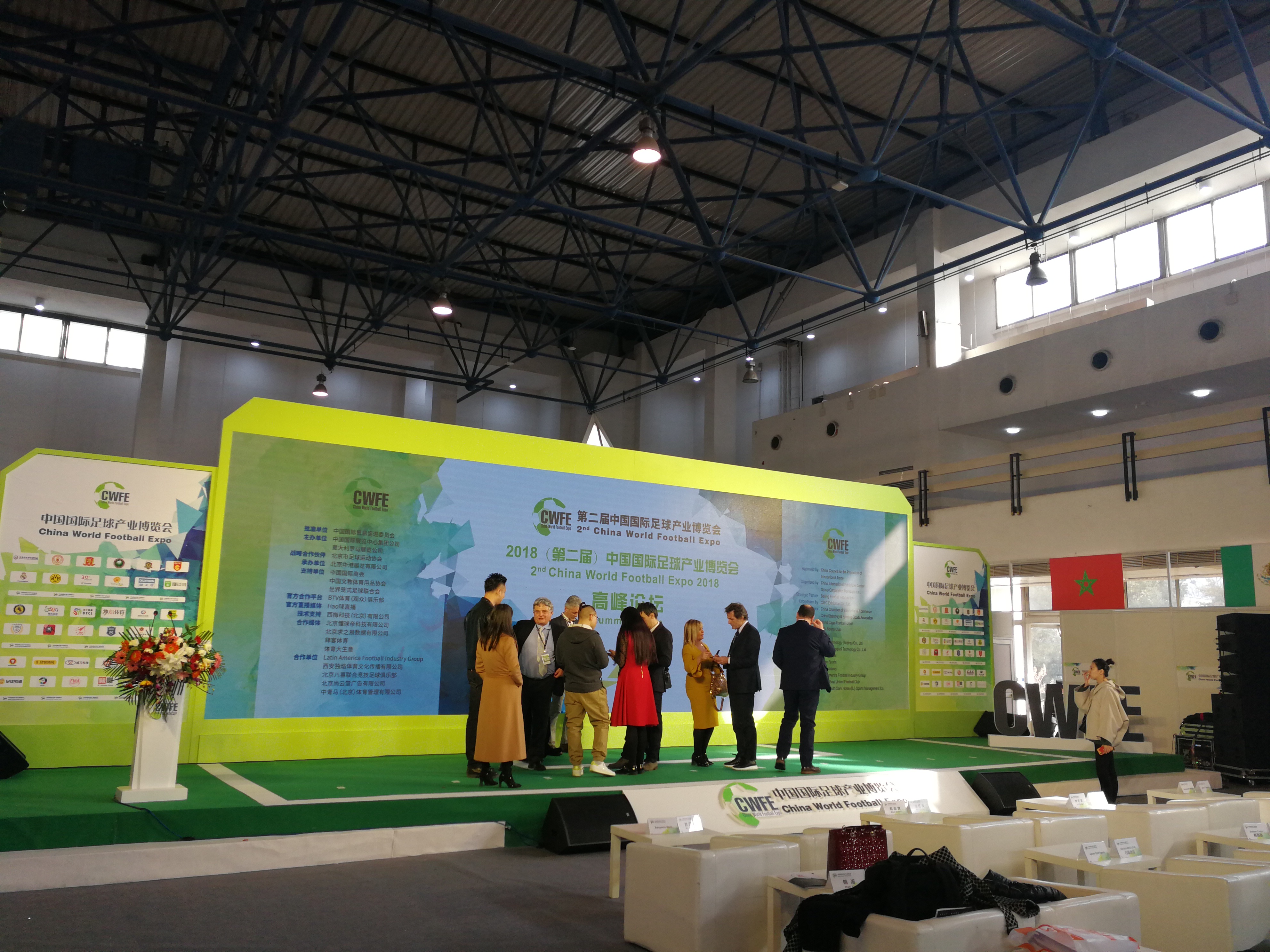 2017国际足球产业大会,2004中国国际足球博览会开幕式