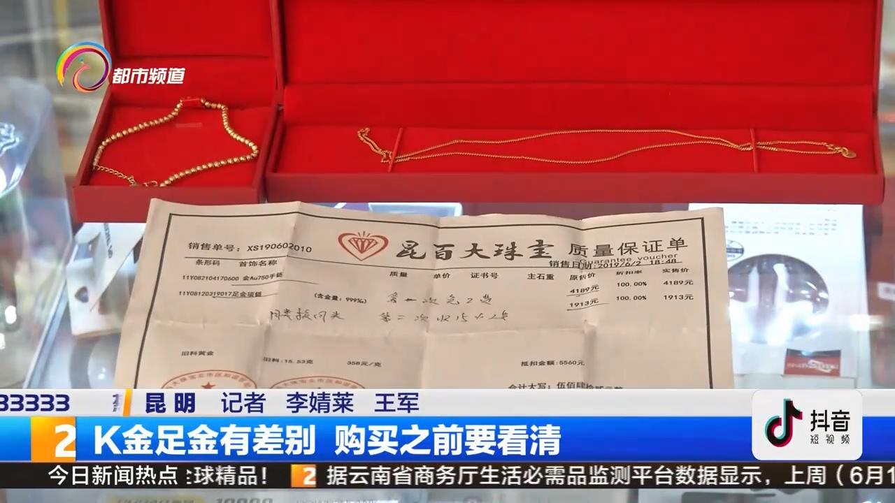 k金跟足金价格有什么区别,22k金和足金的差别