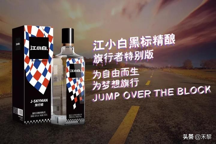 江小白成功的广告文案分析,立夏海报文案江小白