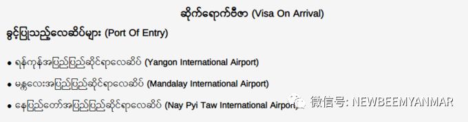 2022缅甸可以办理去中国签证吗,要想去缅甸发展需要什么条件