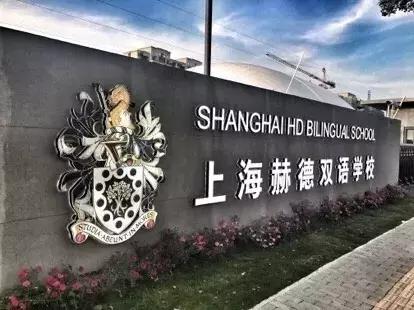 上海双语学校哪家强？37所热门双语学校盘点！