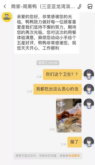 网友点了一份烤鸭,网友点个外卖吃到一根奇怪的毛